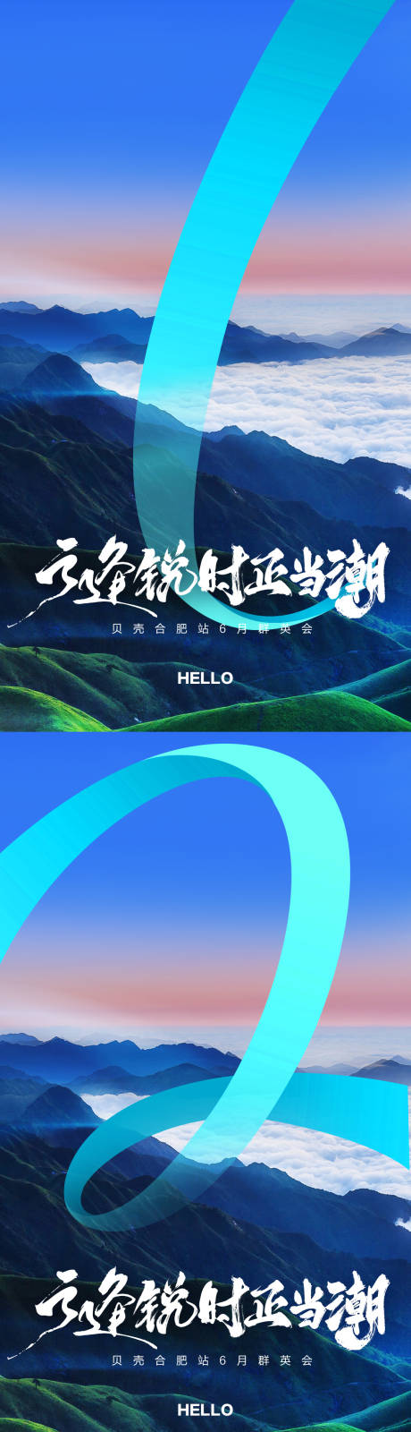 源文件下载【倒计时群英会】编号：37610017255157385