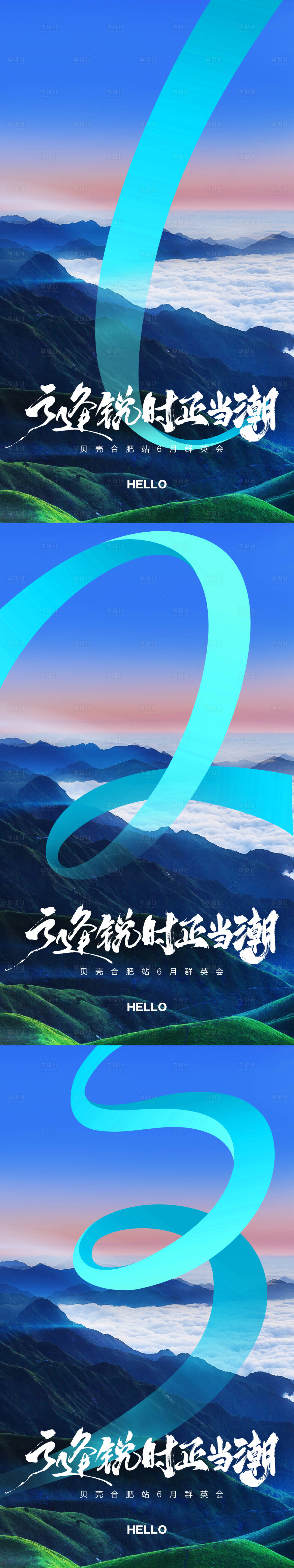 源文件下载【享设计】搜索编号：37610017255157385【倒计时群英会】