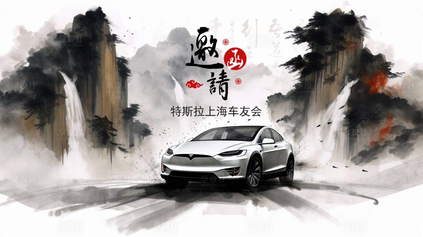 源文件下载【中国风邀请函背景板】编号：67490017706654041