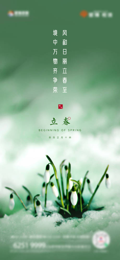 源文件下载【立春微单】编号：80160017486196863