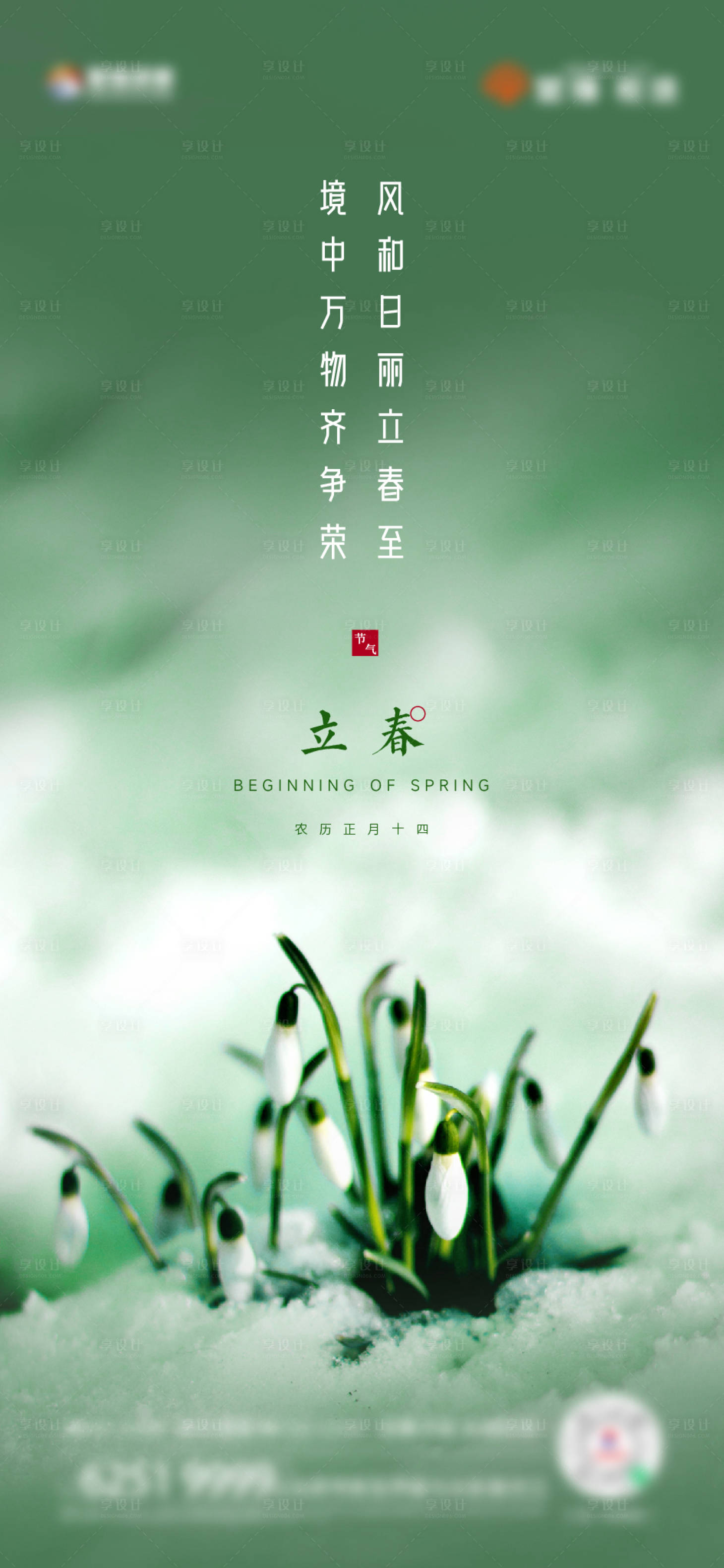 源文件下载【立春微单】编号：80160017486196863