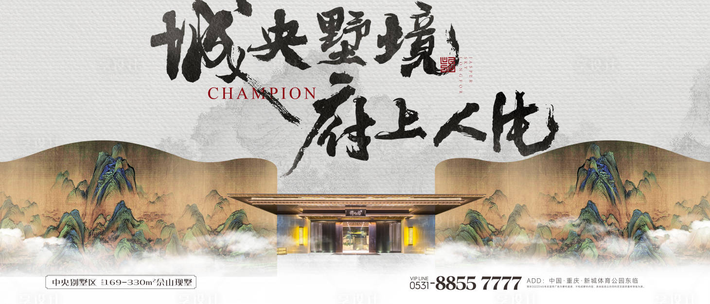 源文件下载【中式院子别墅主视觉主形象】编号：81410017619692699