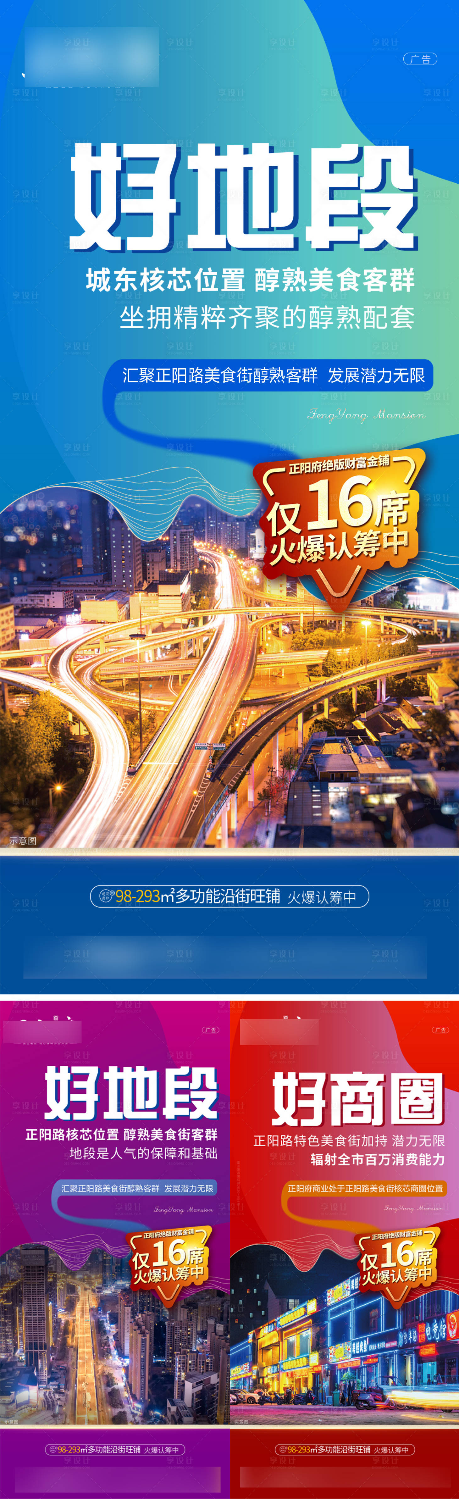 源文件下載【享設(shè)計(jì)】搜索編號：15990017543955427【商業(yè)價值點(diǎn)單圖】