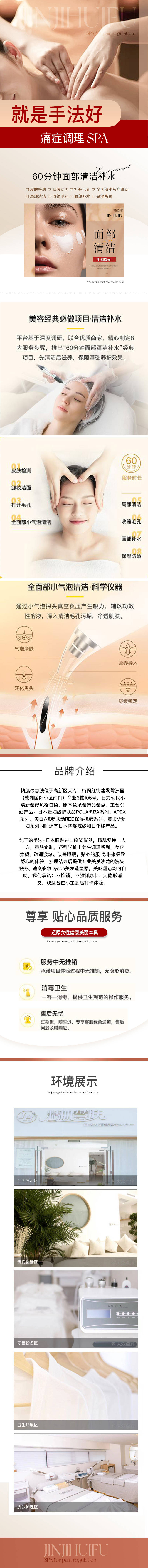 源文件下載【享設(shè)計(jì)】搜索編號：29890017098809456【SPA詳情頁】