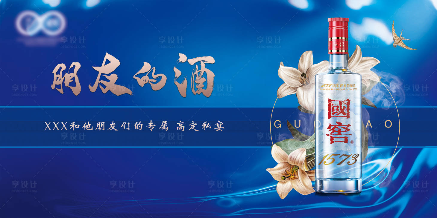 源文件下载【享设计】搜索编号：16850017500543218【酒私宴活动背景板】