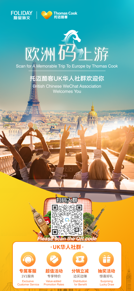 源文件下載【享設(shè)計】搜索編號：92870017250842278【歐洲游海報】