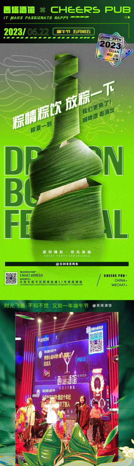 源文件下载【端午节主题长图】编号：65100017461953779