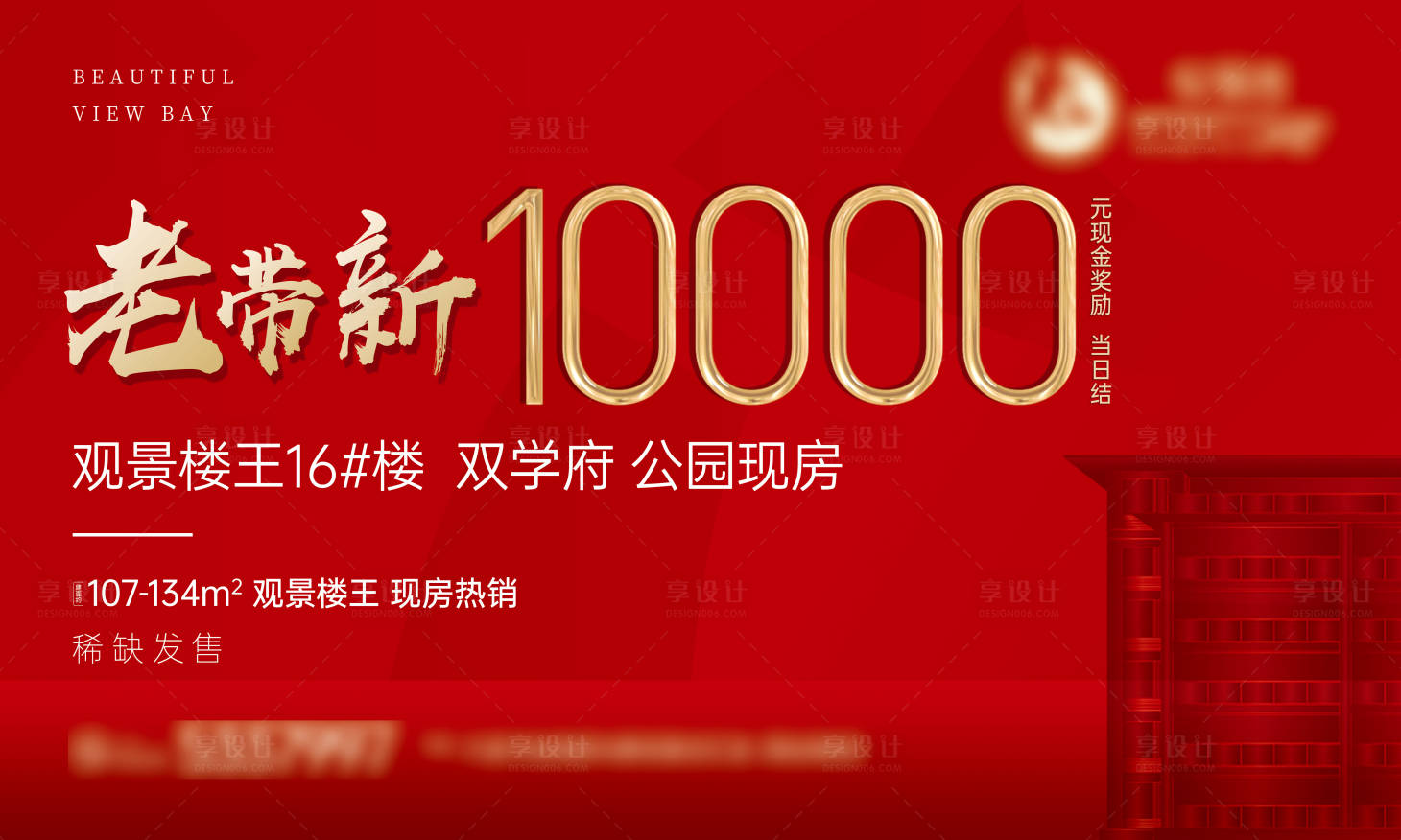 源文件下載【享設(shè)計】搜索編號：78810017564926428【老帶新桁架】
