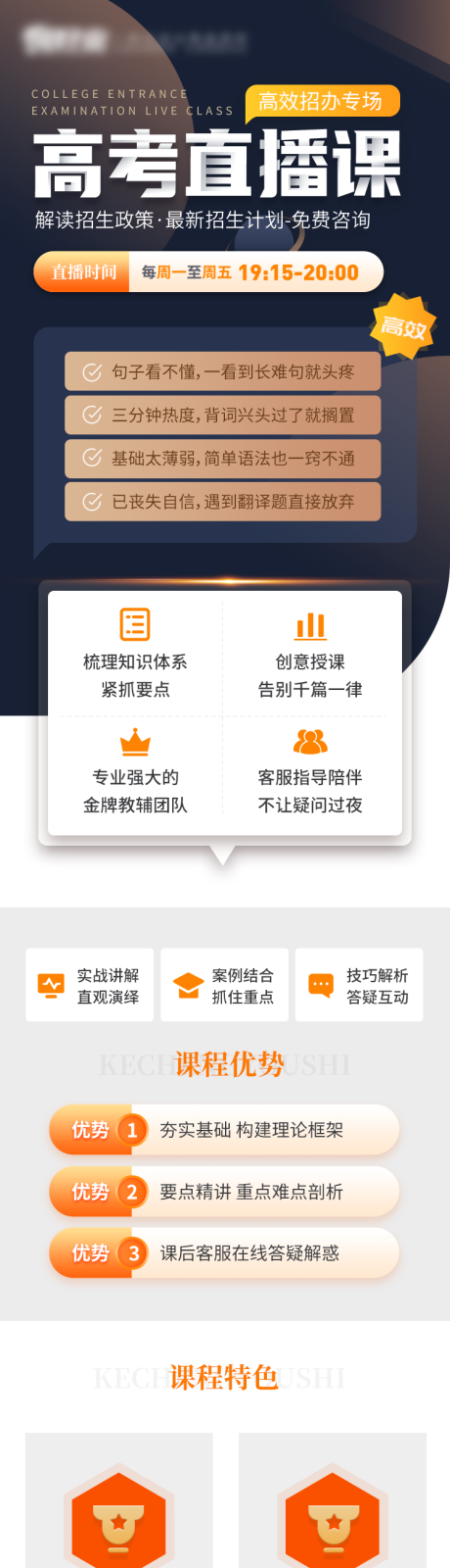 源文件下载【课程直播长图海报】编号：32120017646347750