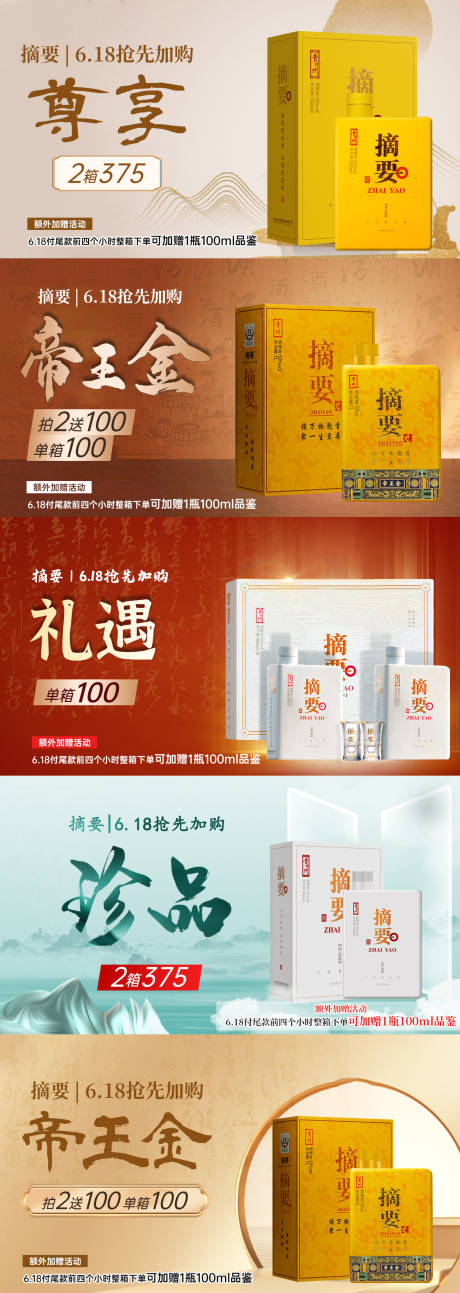 源文件下载【酒banner】编号：39280017582729893