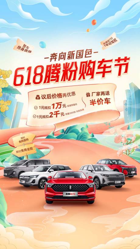 源文件下载【618购车节】编号：97670017254875117