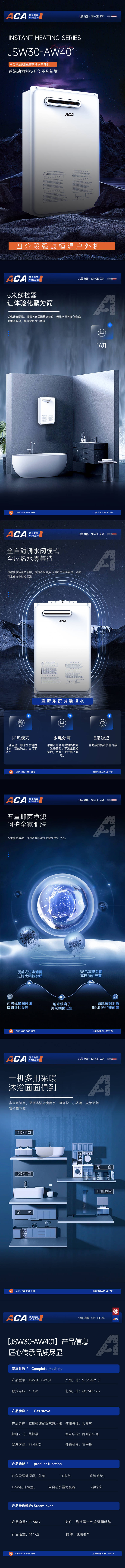 源文件下载【享设计】搜索编号：60610017647303920【家用热水器电商详情页】