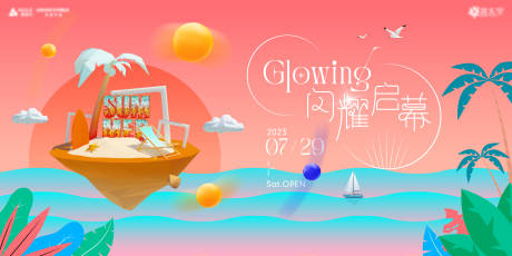 源文件下载【海岛主KV】编号：11770017152444735