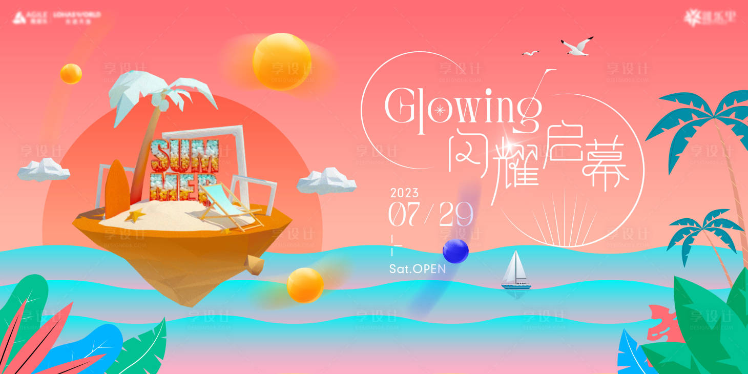 源文件下載【享設(shè)計(jì)】搜索編號(hào)：11770017152444735【海島主KV】