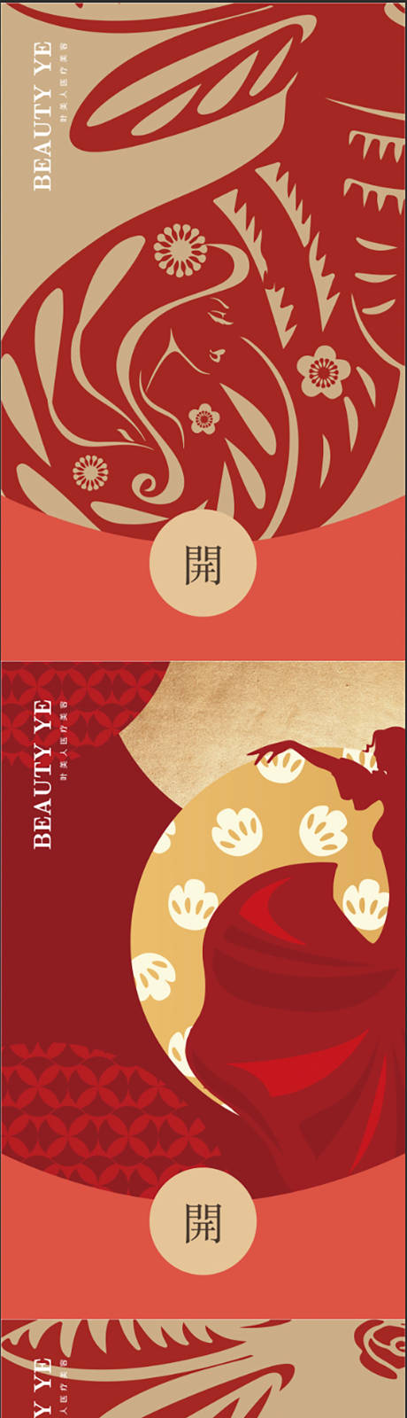 源文件下载【享设计】搜索编号：90290017273098399【兔子红色剪纸红包】