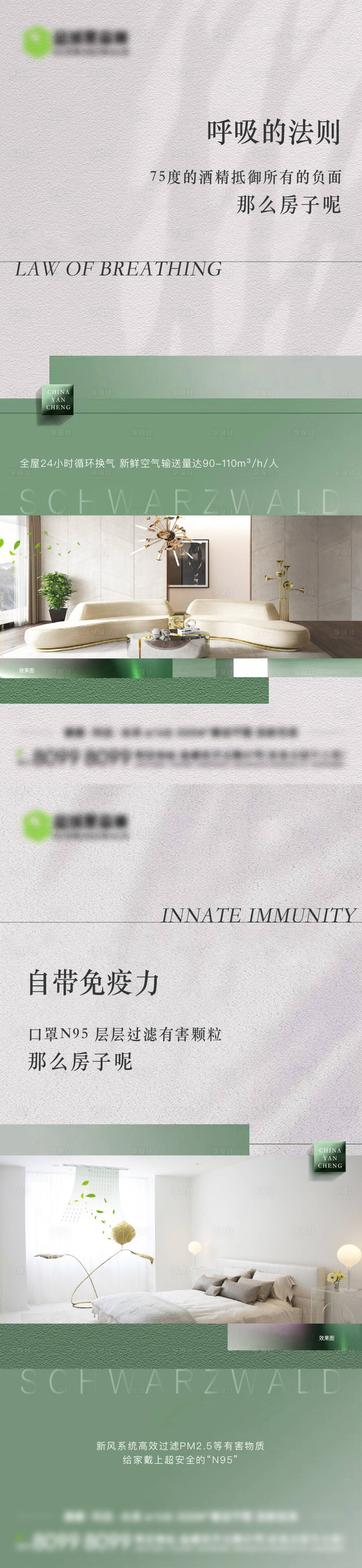 源文件下載【享設(shè)計(jì)】搜索編號：55130017192437187【地產(chǎn)配套價(jià)值點(diǎn)海報(bào)】
