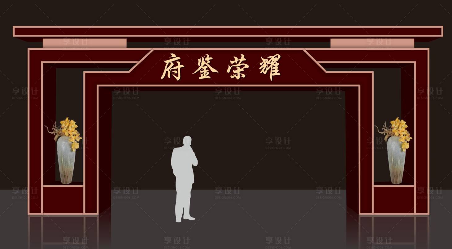 源文件下载【发布会中式门头设计】编号：18820017092239582