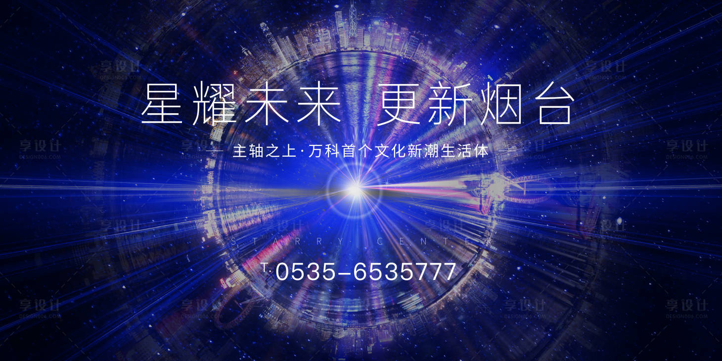 源文件下載【享設計】搜索編號：47190017626309055【地產商業活動主畫面kv】