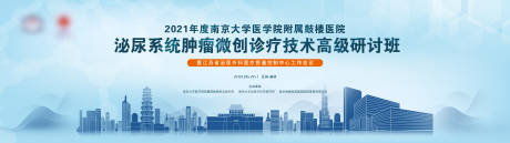 源文件下载【泌尿系统肿瘤微创学习班】编号：48290017511456771
