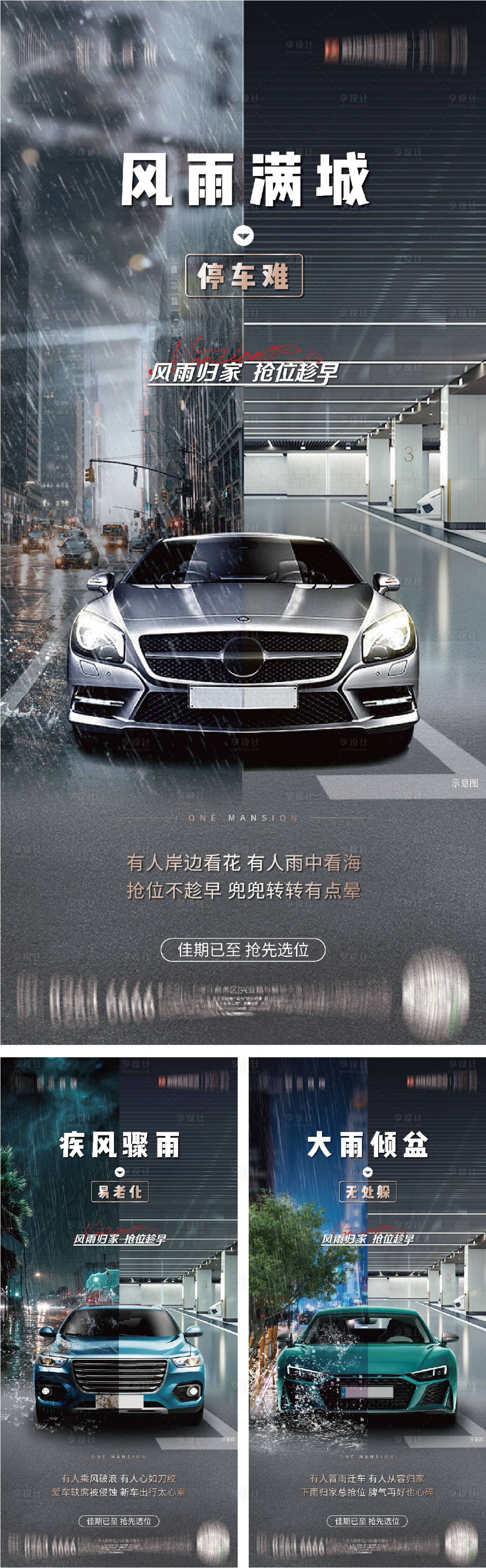源文件下載【車位價值海報】編號：50210017644971132