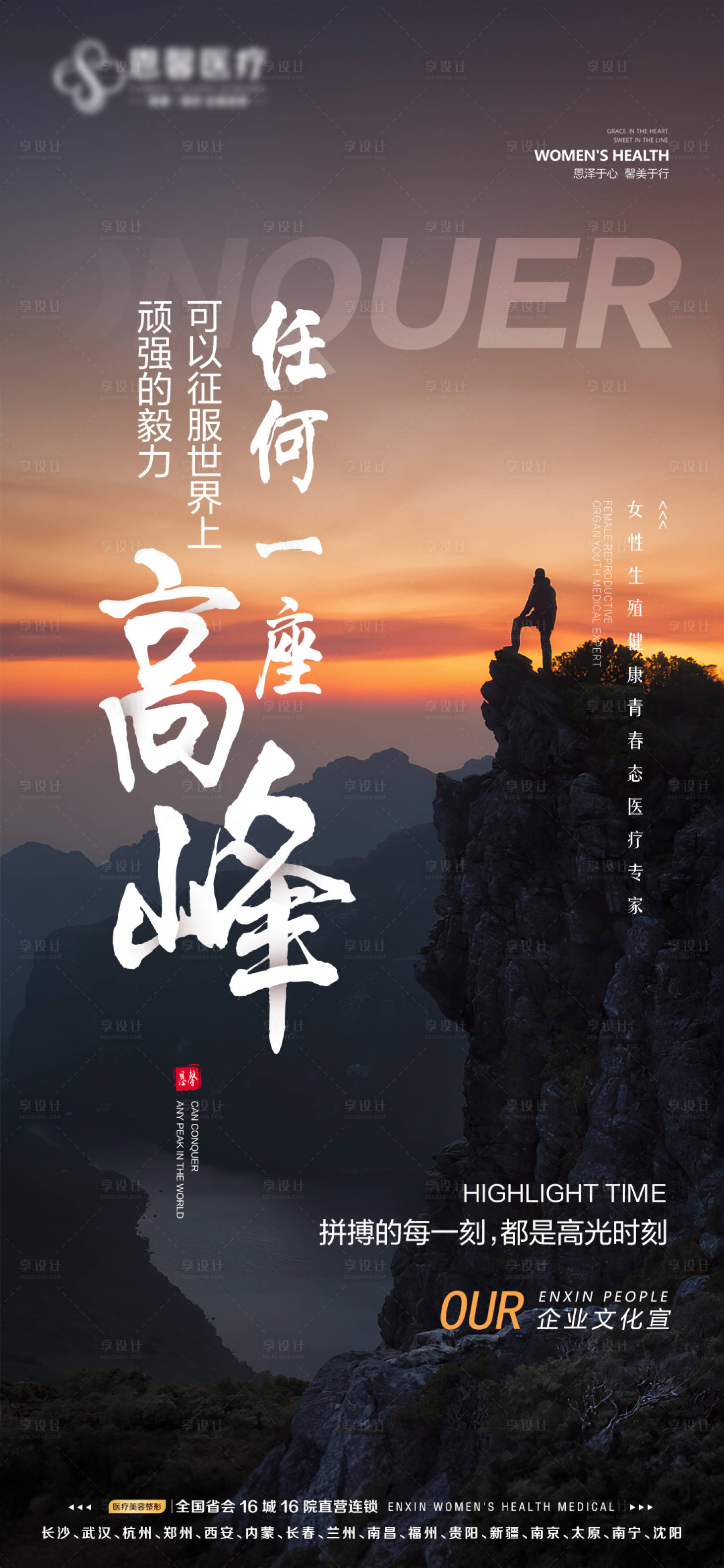 源文件下载【顽强的毅力励志海报】编号：35350017119824929