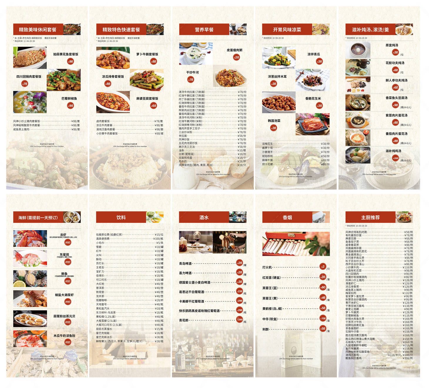 源文件下載【餐廳美食簡約餐單】編號(hào)：49010017169429383