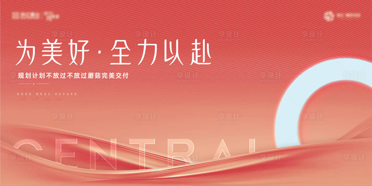 源文件下载【地产交付主画面】编号：61040017547844204