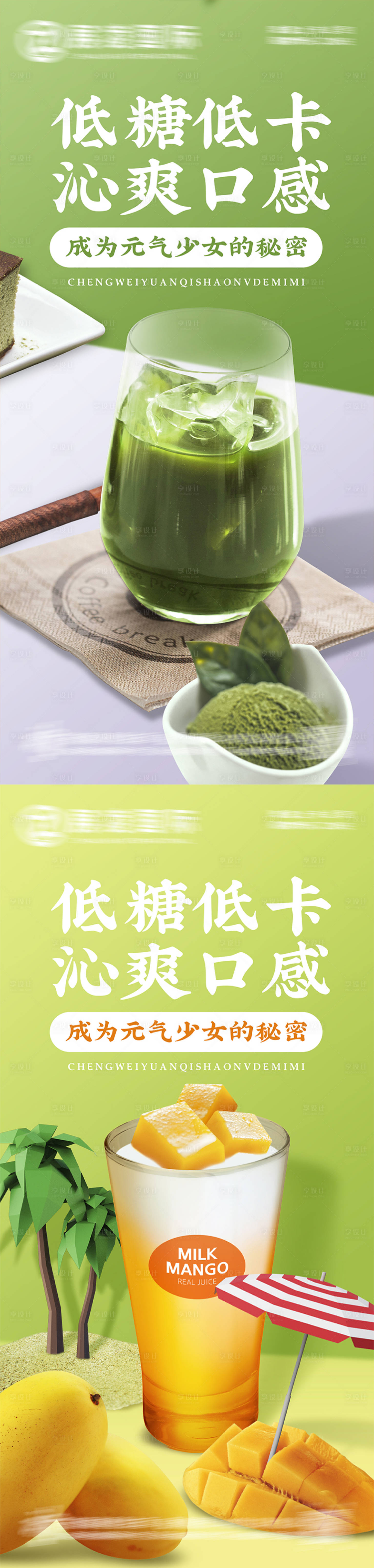 源文件下載【享設計】搜索編號：97960017555358986【水果果汁飲品飲料宣傳海報】