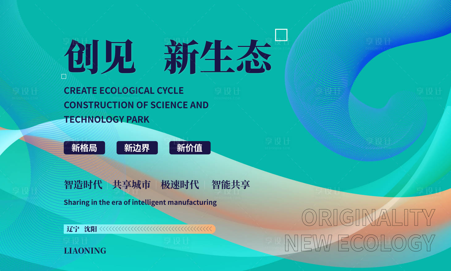源文件下載【享設計】搜索編號：68270017084863609【互聯網科技活動背景板】