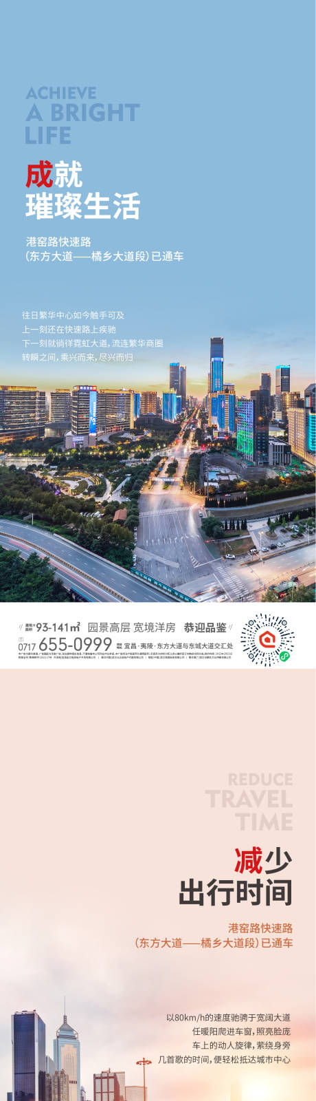 源文件下载【享设计】搜索编号：81530017600659535【利好单图】