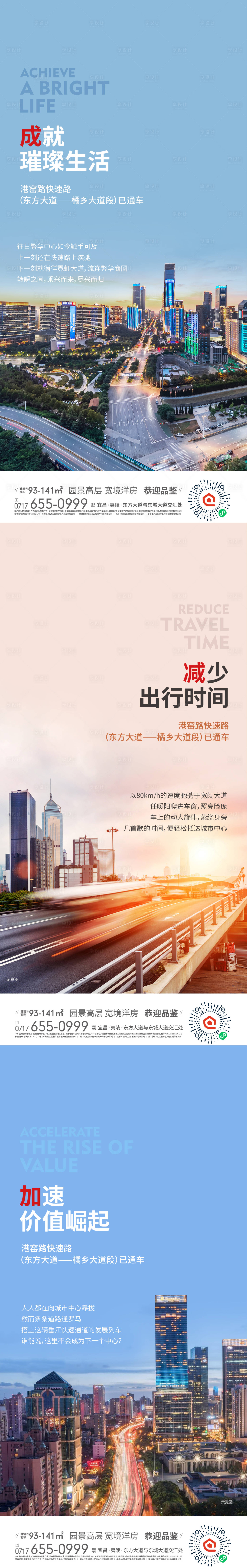 源文件下載【享設計】搜索編號：81530017600659535【利好單圖】