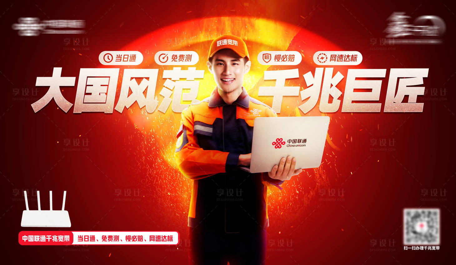 源文件下载【大国风范千兆巨匠banner】编号：20650017610357608