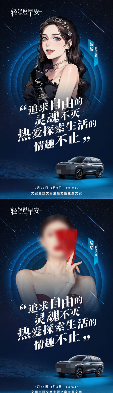 源文件下載【享設(shè)計】搜索編號：41480017691789804【汽車主播海報】