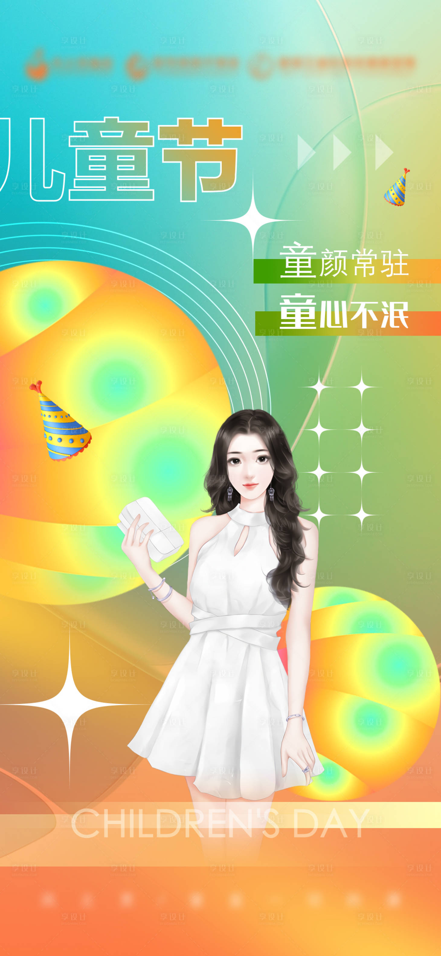 源文件下载【医美节日 】编号：39440017072414717