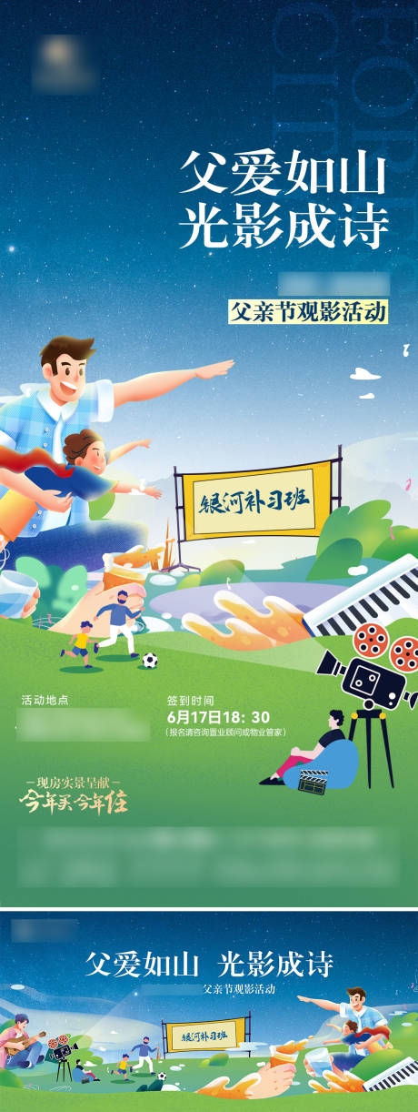 源文件下载【观影节露营活动物料】编号：45090017590549409