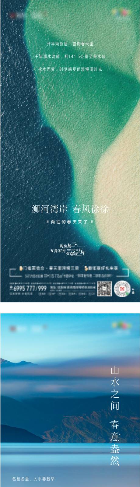 源文件下載【地產價值點湖景意境單圖】編號：93780017259728354