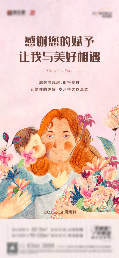 源文件下载【享设计】搜索编号：46970017160614711【母亲节海报】