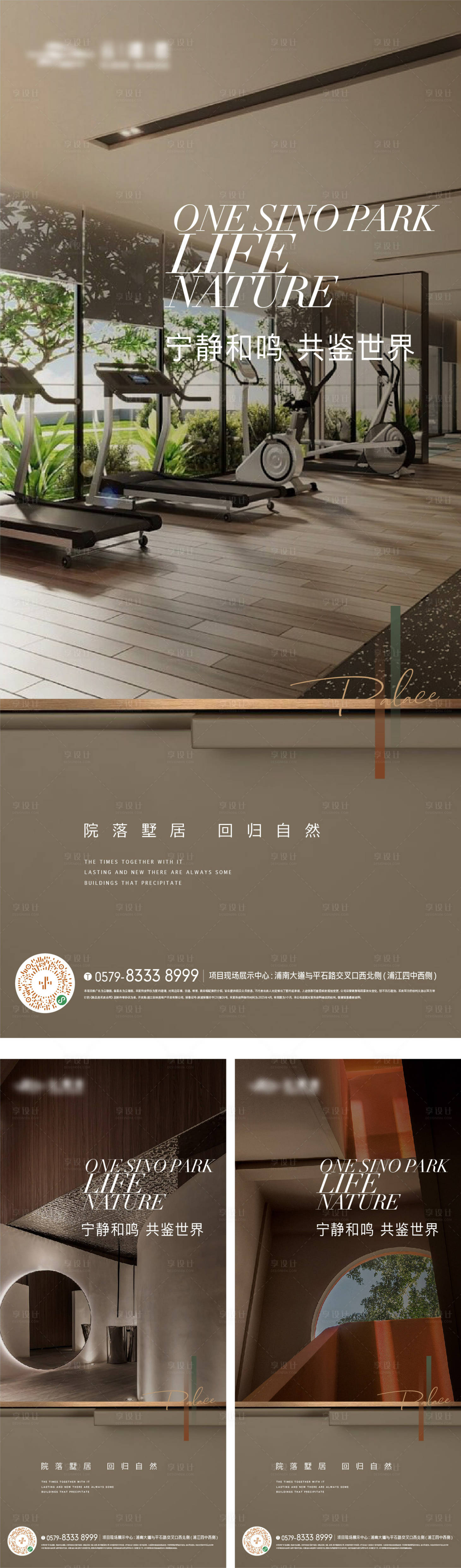 源文件下載【享設計】搜索編號：22580017687576951【房地產戶型質感價值點海報】