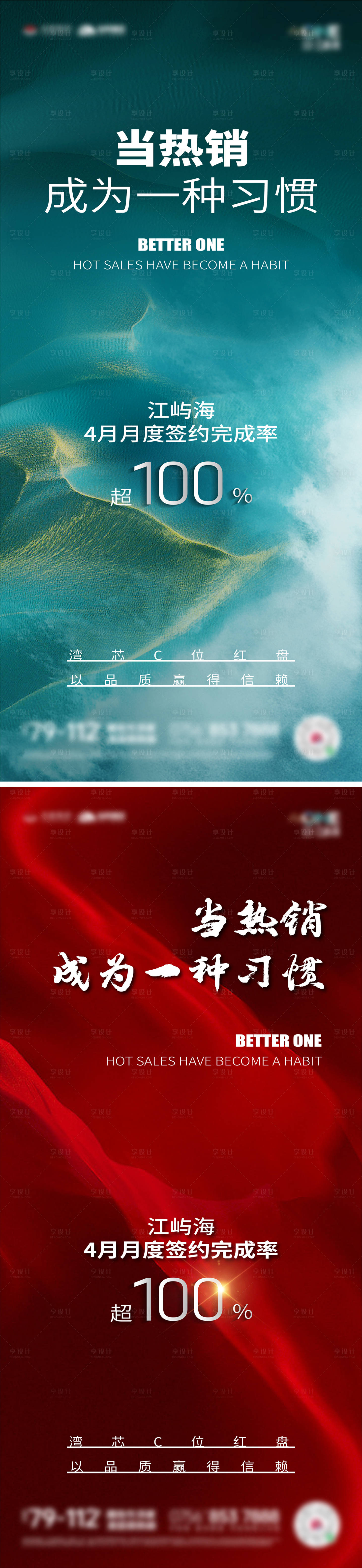 源文件下載【享設計】搜索編號：19990017210998919【業績總結海報】