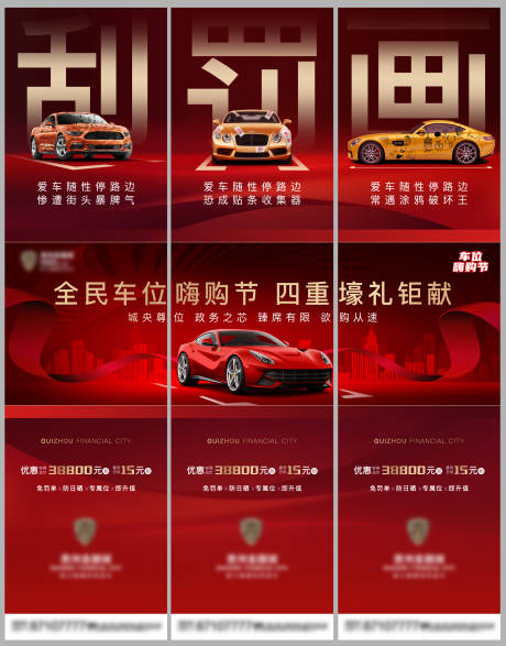 源文件下載【車位三宮格】編號：74180017296764394
