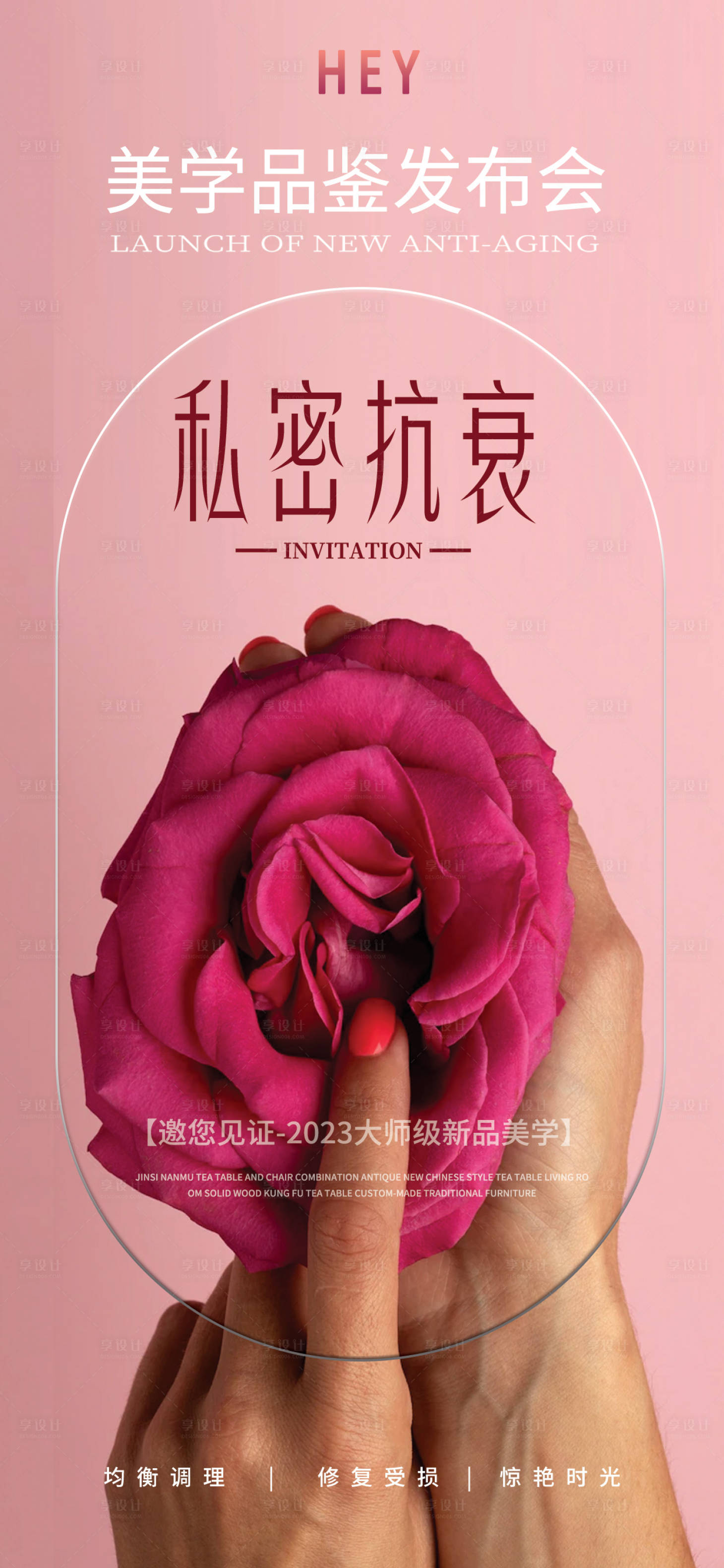 源文件下載【享設(shè)計(jì)】搜索編號：83940017689877347【私密原創(chuàng)海報(bào)】