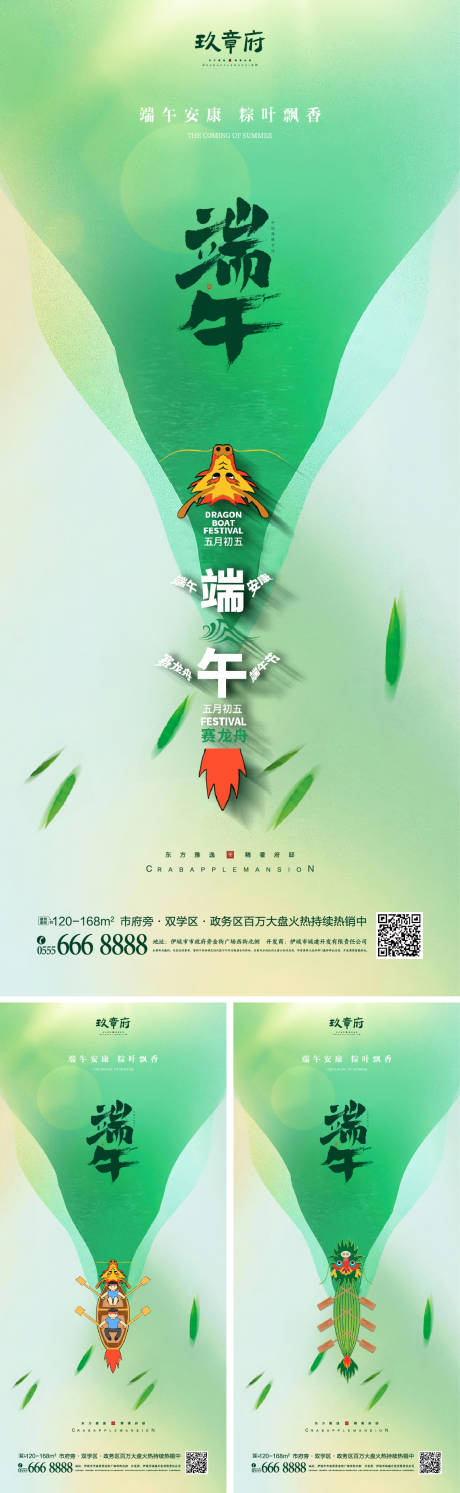 源文件下载【享设计】搜索编号：36690017413483238【端午节海报】