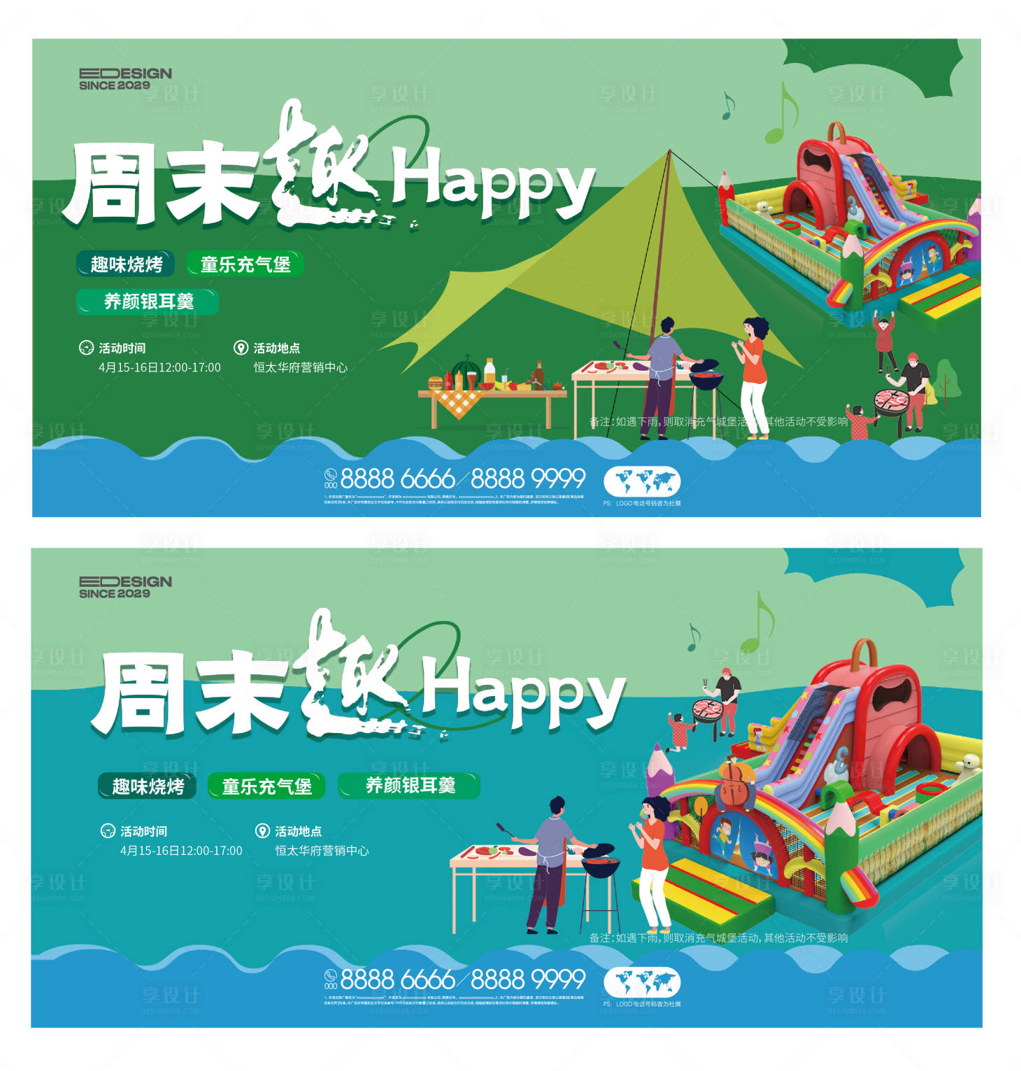 源文件下載【燒烤】編號：43760017462839122