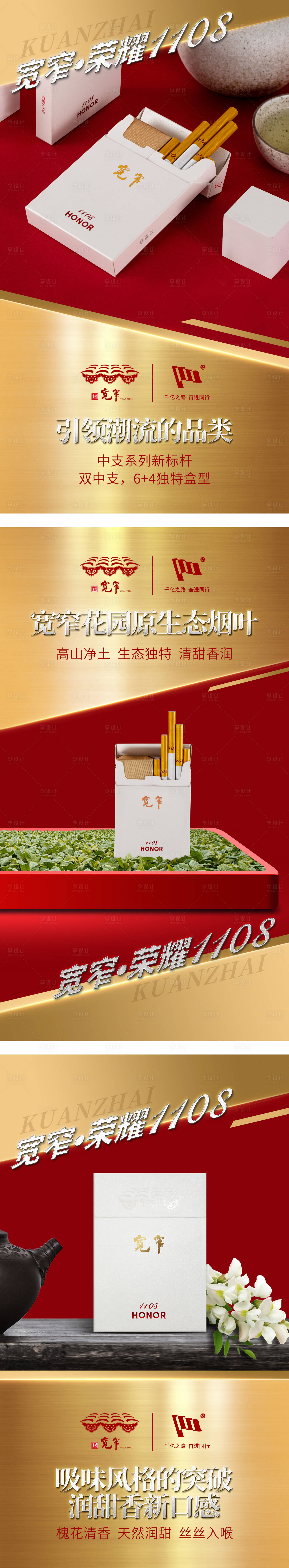 源文件下載【享設計】搜索編號：57220017681819445【產品創意海報】