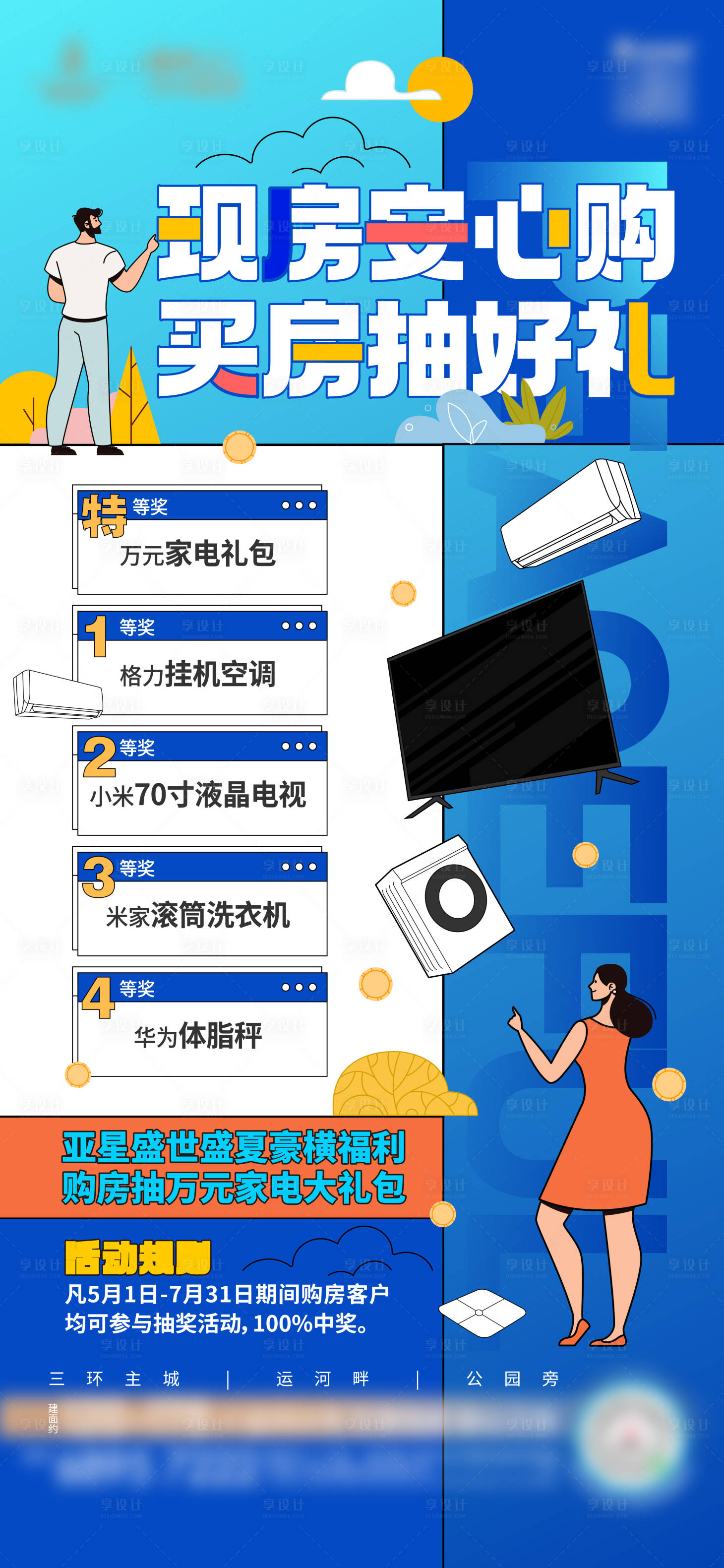 源文件下载【宠粉日插画海报】编号：82500017343482628