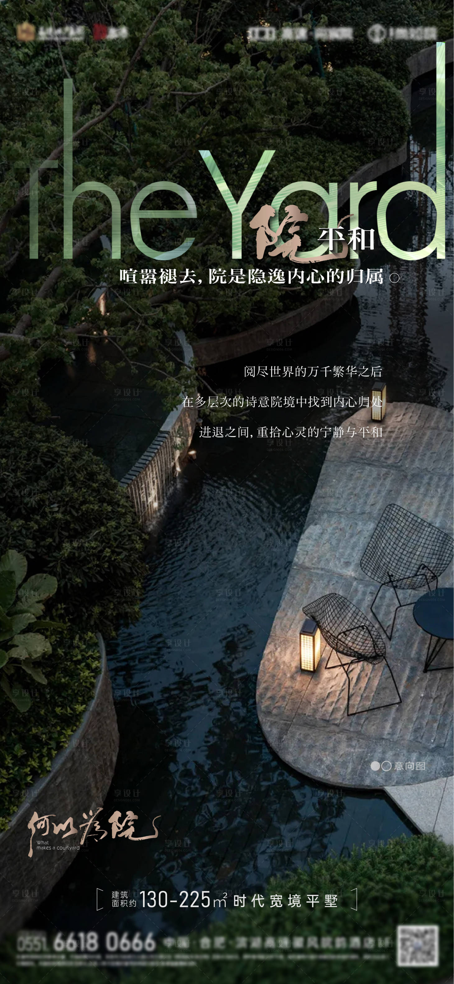 源文件下载【享设计】搜索编号：32040017103101249【地产院子价值点海报】