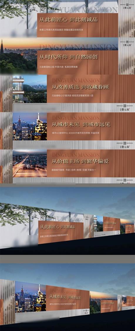 源文件下載【享設計】搜索編號：57350017422257237【咖色圍擋】