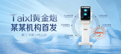 源文件下载【仪器海报展板】编号：28420017341865278