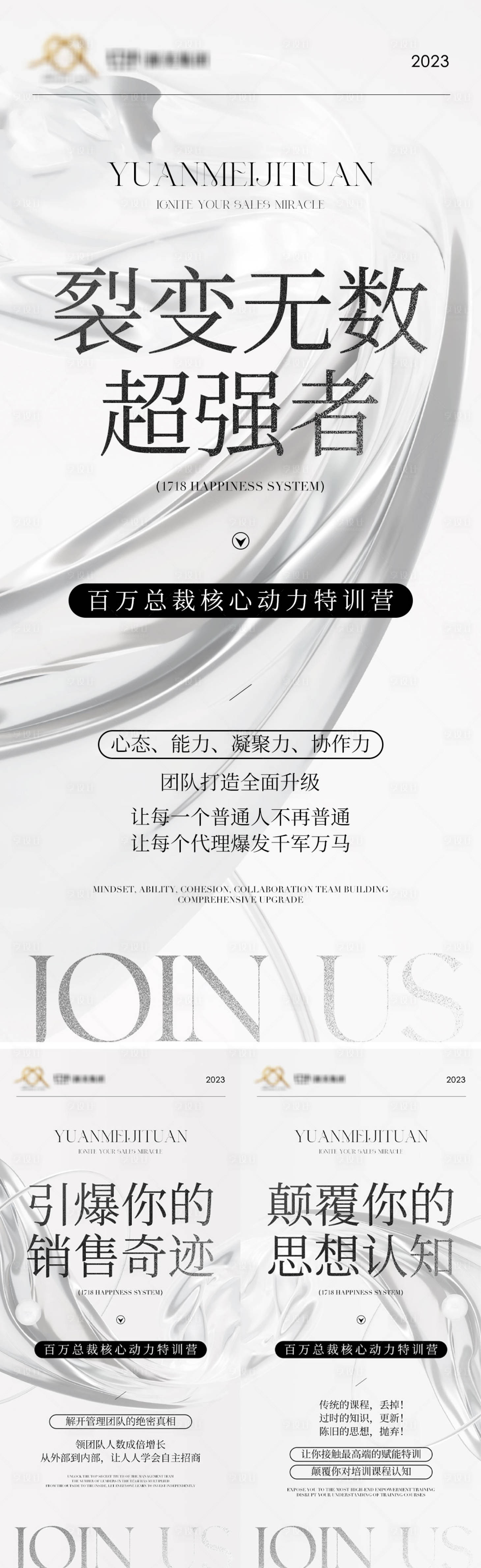 源文件下载【简约招商系列海报】编号：81680017280347085