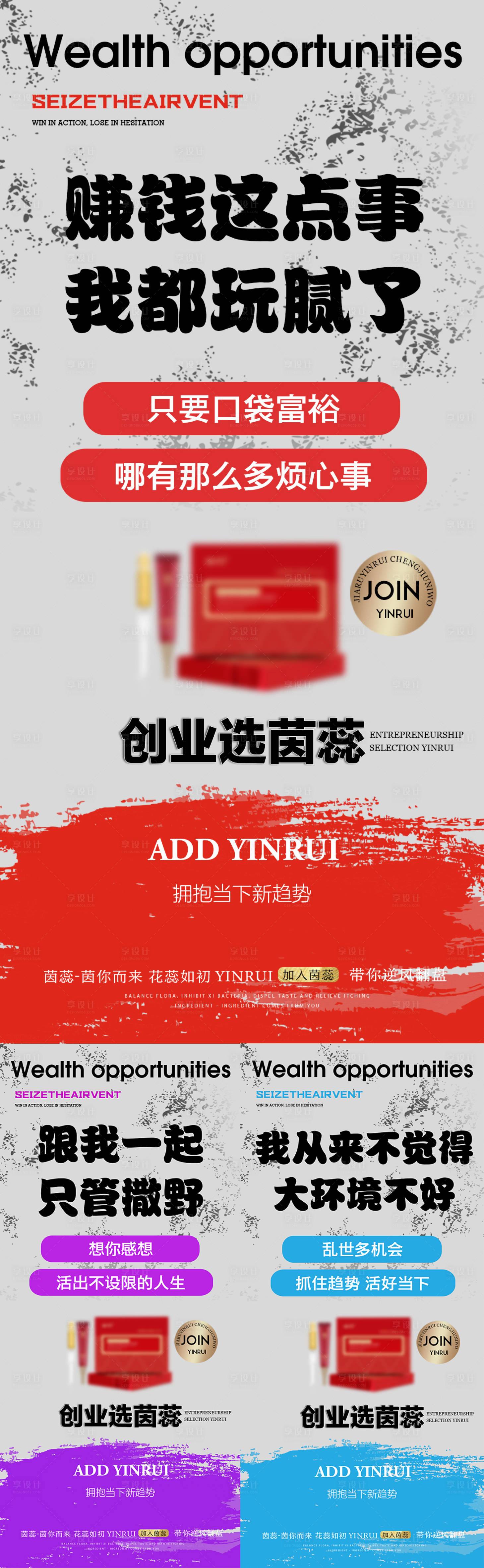 源文件下载【享设计】搜索编号：26480017622973946【招商海报】